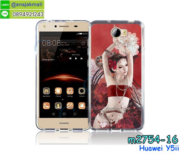 เคส Huawei y5 ii,เคสสกรีนหัวเหว่ย y5 ii,รับพิมพ์ลายเคส Huawei y5 ii,เคสหนัง Huawei y5 ii,เคสไดอารี่ Huawei y5 ii,สั่งสกรีนเคส Huawei y5 ii,เครสสกรีน Huawei y5ii,เคสโรบอทหัวเหว่ย y5 ii,เคสแข็งหรูหัวเหว่ย y5 ii,เคสโชว์เบอร์หัวเหว่ย y5 ii,เคสสกรีน 3 มิติหัวเหว่ย y5 ii,ฝาครอบหลังลายการ์ตูน Huawei y5ii,ซองหนังเคสหัวเหว่ย y5 ii,สกรีนเคสนูน 3 มิติ Huawei y5 ii,เคสอลูมิเนียมสกรีนลายนูน 3 มิติ,เคสพิมพ์ลาย Huawei y5 ii,เคสฝาพับ Huawei y5 ii,เคสหนังประดับ Huawei y5 ii,เคสแข็งประดับ Huawei y5 ii,เคสตัวการ์ตูน Huawei y5 ii,เคสซิลิโคนเด็ก Huawei y5 ii,เคสสกรีนลาย Huawei y5 ii,เคสลายนูน 3D Huawei y5 ii,รับทำลายเคสตามสั่ง Huawei y5 ii,เครสโชว์เบอร์ Huawei y5ii,เคสกันกระแทก Huawei y5ii,เคส 2 ชั้น กันกระแทก Huawei y5 ii,เคสบุหนังอลูมิเนียมหัวเหว่ย y5 ii,สั่งพิมพ์ลายเคส Huawei y5 ii,เคสอลูมิเนียมสกรีนลายหัวเหว่ย y5 ii,บัมเปอร์เคสหัวเหว่ย y5 ii,บัมเปอร์ลายการ์ตูนหัวเหว่ย y5 ii,กรอบกันกระแทกยาง Huawei y5ii,เคสยางนูน 3 มิติ Huawei y5 ii,พิมพ์ลายเคสนูน Huawei y5 ii,เคสยางใส Huawei y5 ii,เคสโชว์เบอร์หัวเหว่ย y5 ii,สกรีนเคสยางหัวเหว่ย y5 ii,พิมพ์เคสยางการ์ตูนหัวเหว่ย y5 ii,ฝาหลังการ์ตูน Huawei y5ii,เครสหนังโชว์เบอร์ลายการ์ตูน Huawei y5ii,ทำลายเคสหัวเหว่ย y5 ii,เคสยางหูกระต่าย Huawei y5 ii,เคสอลูมิเนียม Huawei y5 ii,เคสอลูมิเนียมสกรีนลาย Huawei y5 ii,เคสแข็งลายการ์ตูน Huawei y5 ii,เคสนิ่มพิมพ์ลาย Huawei y5 ii,เคสซิลิโคน Huawei y5 ii,เคสยางฝาพับหัวเว่ย y5 ii,เคสยางมีหู Huawei y5 ii,เคสประดับ Huawei y5 ii,กรอบหนังโชว์หน้าจอการ์ตูน Huawei y5ii,เคสปั้มเปอร์ Huawei y5 ii,เคสตกแต่งเพชร Huawei y5 ii,เคสขอบอลูมิเนียมหัวเหว่ย y5 ii,เคสแข็งคริสตัล Huawei y5 ii,เคสฟรุ้งฟริ้ง Huawei y5 ii,เคสฝาพับคริสตัล Huawei y5 ii